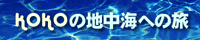 koko�̒n���C�̗�
